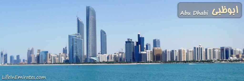 شهرهای امارات ابوظبی